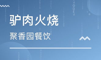 濟(jì)南餐飲管理培訓(xùn) 餐飲管理培訓(xùn)學(xué)校 培訓(xùn)機(jī)構(gòu)排名