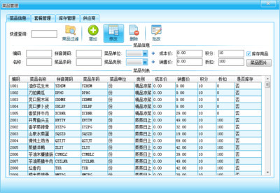 常德 智能酒店餐飲管理軟件 餐飲門店收銀軟件 餐飲會(huì)員管理軟件 集拓食如意餐飲管理軟件強(qiáng)大的微信營銷功能