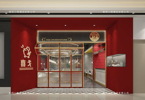 廣州喜戈餐飲裝修設計案例賞析